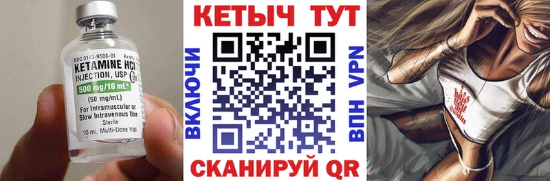 Кетамин VHQ  где купить наркоту  Кузнецк 