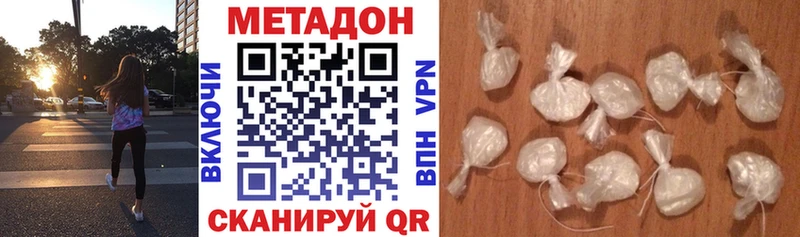 где купить   Кузнецк  МЕТАДОН белоснежный 